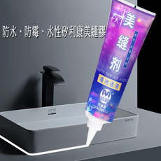 美縫劑 磁磚填縫劑 瓷磚填縫劑 填縫劑 美縫劑250ml白色、金色、銀色 地板地磚 防水防霉 勾縫劑