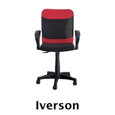 艾佛森Iverson 舒適人體工學椅