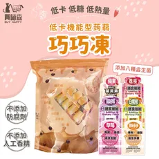 【輕纖食嗑】低卡巧巧凍 家庭號 (1000g/袋 ) 綜合口味 機能蒟蒻 低卡 低GI 低熱量
