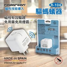 【Radarcan】R-104居家型(插電)驅螞蟻器
