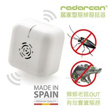 【Radarcan】R-106居家型(插電)音波驅蟑驅鼠器