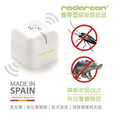 【Radarcan】 R-105 攜帶型驅蟑螂、老鼠器