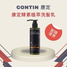 【 CONTIN 康定】 洗髮精 酵素植萃洗髮乳 大蒜酵素洗髮 洗髮精 洗髮乳 3