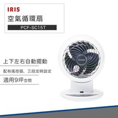 【破盤價】IRIS OHYAMA 渦漩 空氣 循環扇 SC15T 電風扇 桌扇 PCF-SC1