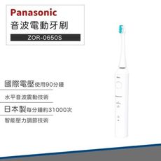 【快速出貨】Panasonic 國際牌 音波 電動牙刷 EW-DL34-W 白 音波牙刷