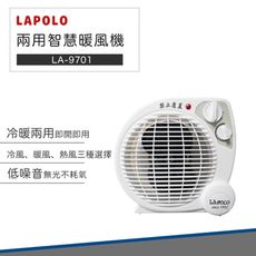 【免運快速出貨】LAPOLO 藍普諾 兩用 智慧 暖風機 LA-9701 電暖器 電暖扇 電風扇