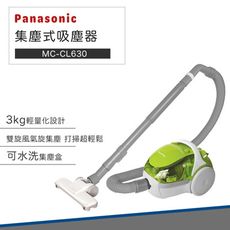 Panasonic 國際牌 雙旋風 無紙袋 集塵式有線吸塵 MC-CL630