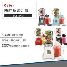 【免運費 A級福利品近全新】美國Oster Ball Mason Jar 隨鮮瓶 果汁機 隨身杯