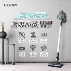 【Heran 禾聯】智慧無線手持吸塵器 HVC-14UL010 吸塵器