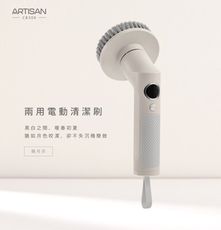 【宅配免運 第三代清潔刷 快速出貨】ARTISAN 奧提森 USB兩用電動清潔刷-暖月灰 CB300