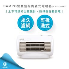 【SAMPO 聲寶 台灣製造 】 迷你 陶瓷式 電暖器 HX-FD06P