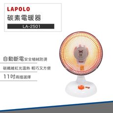 【快速出貨】LAPOLO 藍普諾 11吋速熱碳素電暖器(LA-2501)