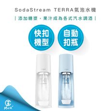 【A級福利品僅盒微損 附發票】SodaStream TERRA 快扣機型 氣泡水機 純淨白