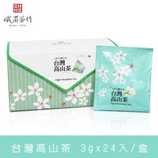 【峨眉茶行】台灣高山茶立體茶包 獨立包裝(24包/盒)