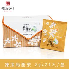 【峨眉茶行】凍頂烏龍茶立體茶包 獨立包裝(24包/盒)