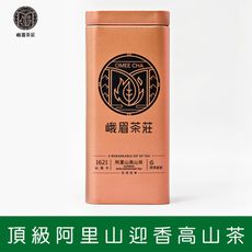 【峨眉茶行】頂級 阿里山迎香高山茶1621(150g/罐)