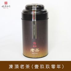 【峨眉茶行】凍頂老茶 【壹玖玖零年】 ( 150g/罐)