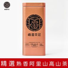 【峨眉茶行】精選熟香 阿里山高山茶1003(150g/罐)