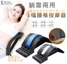 【4檔加厚針炙/磁石款】躺靠二用弧形腰椎按摩器/汽車靠墊背部