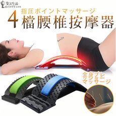 【女王生活】四檔可調節類針灸腰椎伸展按摩器 躺靠二用弧形腰椎按摩-QUEEN'S LIFE