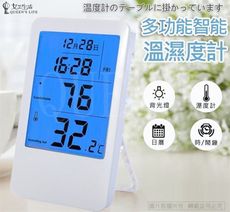 多功能智能溫/濕度計時鐘