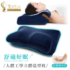 熱銷免運限時免運-【女王生活】韓國熱銷4D防鼾太空棉記憶枕 推薦枕頭 舒眠好睡 記憶枕-QUEEN'