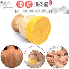 元氣陶瓷溫熱養生罐