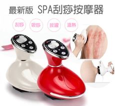 最新版溫熱吸痧按摩器