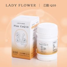 【Lady Flower】芯動 Q10粉 高品質專利日本輔酶Q10(200匙 / 瓶)