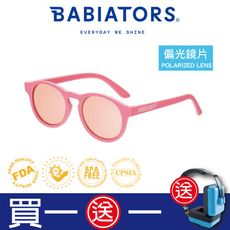 【美國Babiators】鑰匙孔系列嬰幼兒童太陽眼鏡-琉璃花季(偏光鏡片) 0-10歲