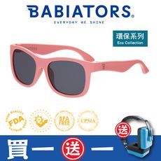 【美國Babiators】航海員系列嬰幼兒童太陽眼鏡-魔法星砂 0-10歲(永續環保材質)