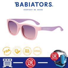 【美國Babiators】航海員系列嬰幼兒童太陽眼鏡-日落秘境 0-10歲