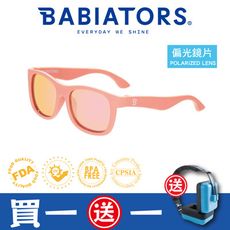 【美國Babiators】航海員系列嬰幼兒童太陽眼鏡-⽇落薄暮 (偏光鏡片) 3-10歲