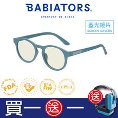 【美國Babiators】藍光鑰匙孔系列嬰幼兒童眼鏡-墨色翠染3-10歲