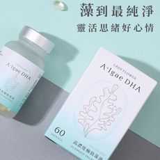 【Lady Flower】70%DHA極致藻油 VivoMega 素食軟膠囊300mg(60粒/盒)