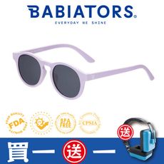 【美國Babiators】鑰匙孔系列嬰幼兒童太陽眼鏡-迷霧柔紫 0-5歲