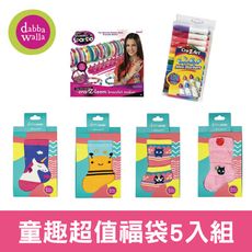 美國Dabbakids童趣超值福袋5入組-女童襪M(隨機3入)+1個圈圈編織組+1水洗彩色筆