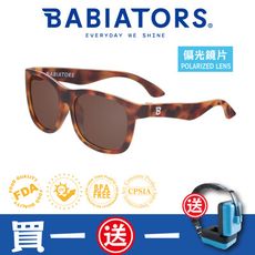 【美國Babiators】航海員系列嬰幼兒童太陽眼鏡-法式協奏曲(偏光鏡片)0-5歲(特殊限量款)