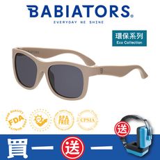 【美國Babiators】航海員系列嬰幼兒童太陽眼鏡-沙灘排球 0-10歲(永續環保材質)