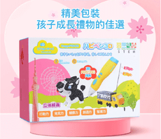 VISIONKIDS HappiPEN 3D立體繪圖筆，贈！空氣清靜器~送完為止