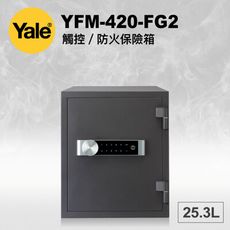 耶魯 Yale 觸控 防火 保險箱 YFM-420-FG2