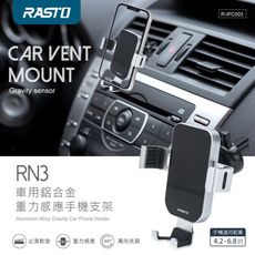 RASTO RN3 車用鋁合金重力感應手機支架