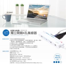 E-books H11 獨立開關4孔USB HUB集線器+電源指示燈