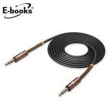 E-books X69 鋁合金AUX彈簧音源線公對公3.5mm-200cm