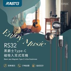 RASTO RS32 黑爵士Type-C磁吸入耳式耳機