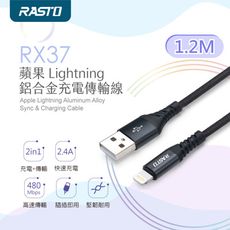 RASTO RX37 蘋果Lightning 鋁合金充電傳輸線1.2M