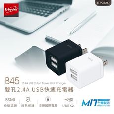 E-books B45 雙孔2.4A USB快速充電器-黑