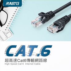 RASTO REC10 超高速 Cat6 傳輸網路線-8M