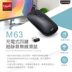 E-books M63 充電式四鍵超靜音無線滑鼠