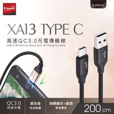 E-books XA13 Type C 高速QC3.0充電傳輸線2M